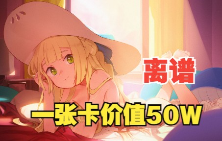 一张卡50万!宝可梦卡牌训练师最新价格TOP50哔哩哔哩bilibili