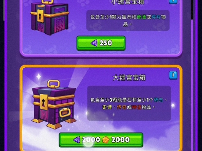 皇家狩猎(hunt royale)20万虚空石开箱,结果感人手机游戏热门视频