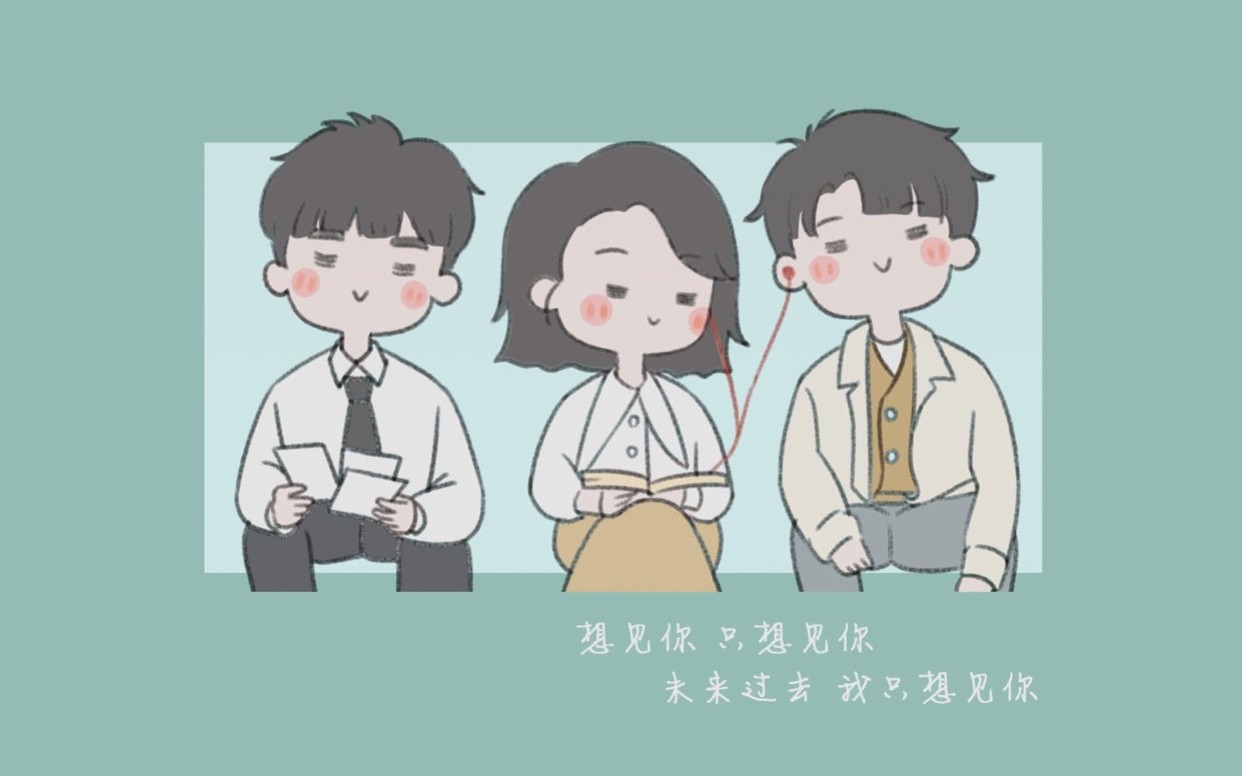 活动作品《想见你》