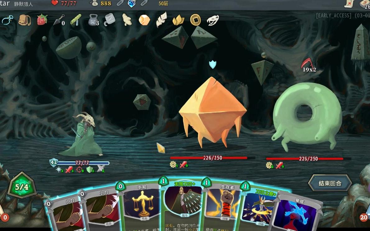 [图]润星【杀戮尖塔Slay the Spire】无伤第三层！只玩了两天的欧皇刀片贼，伏笔上天boss无可奈何