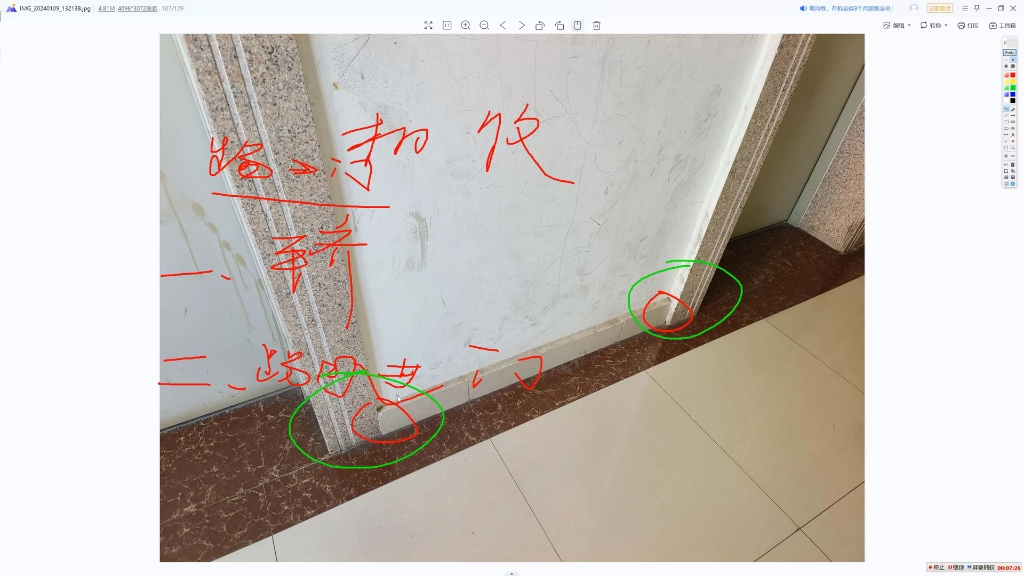 出于职业习惯的随手拍,却成就了踢脚线与门套收口的好素材.做就是了,剩下的交给时间,一切都会是那么的顺理成章.哔哩哔哩bilibili