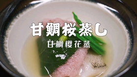 甘鯛 あまだい のさばき方 How To Filet Tilefish 日本さばけるプロジェクト 哔哩哔哩 つロ干杯 Bilibili