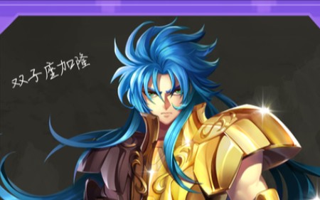 【圣斗士星矢】战斗语音翻译之加隆篇--在冥界大杀四方的男人