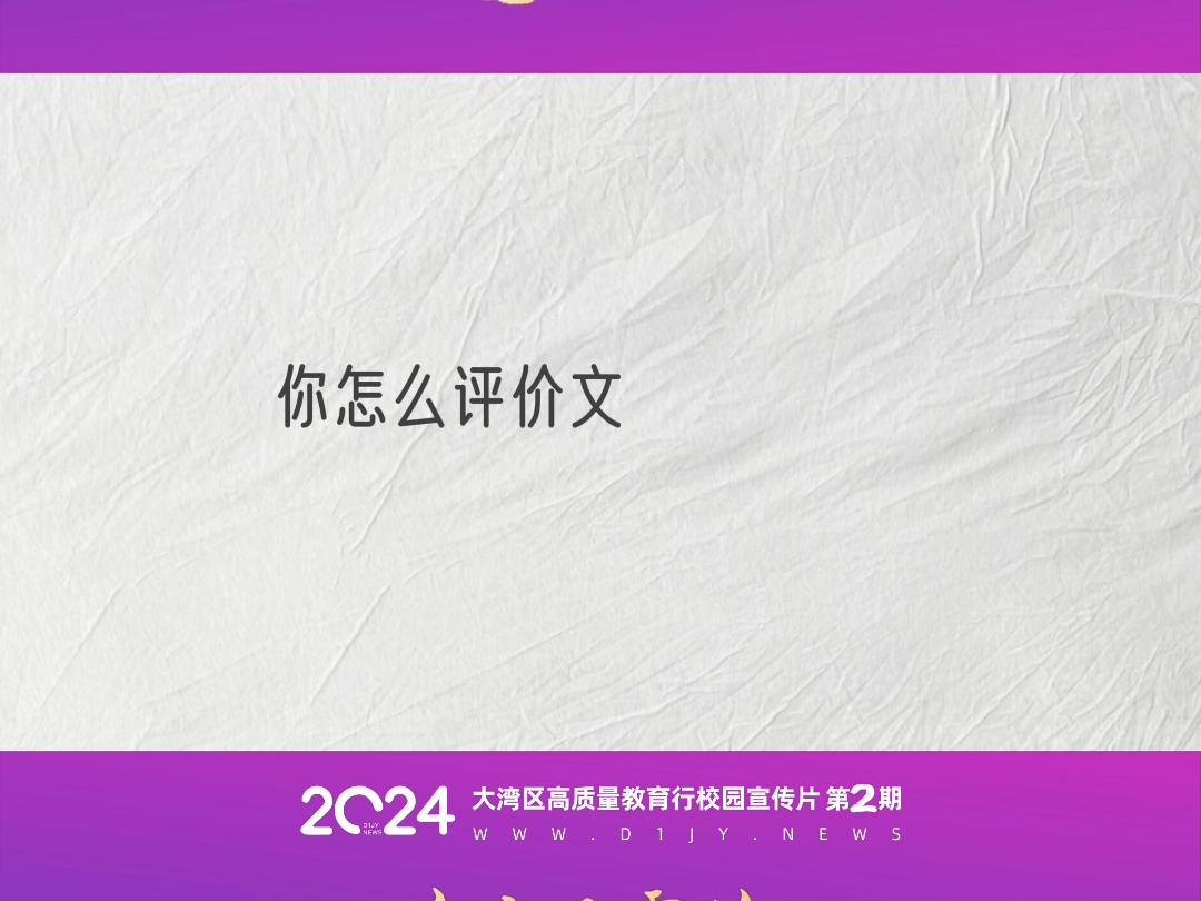 高质量教育行|独家揭秘宝安中学学霸&国家一级乒乓球运动员并蒂花开的成长之路哔哩哔哩bilibili