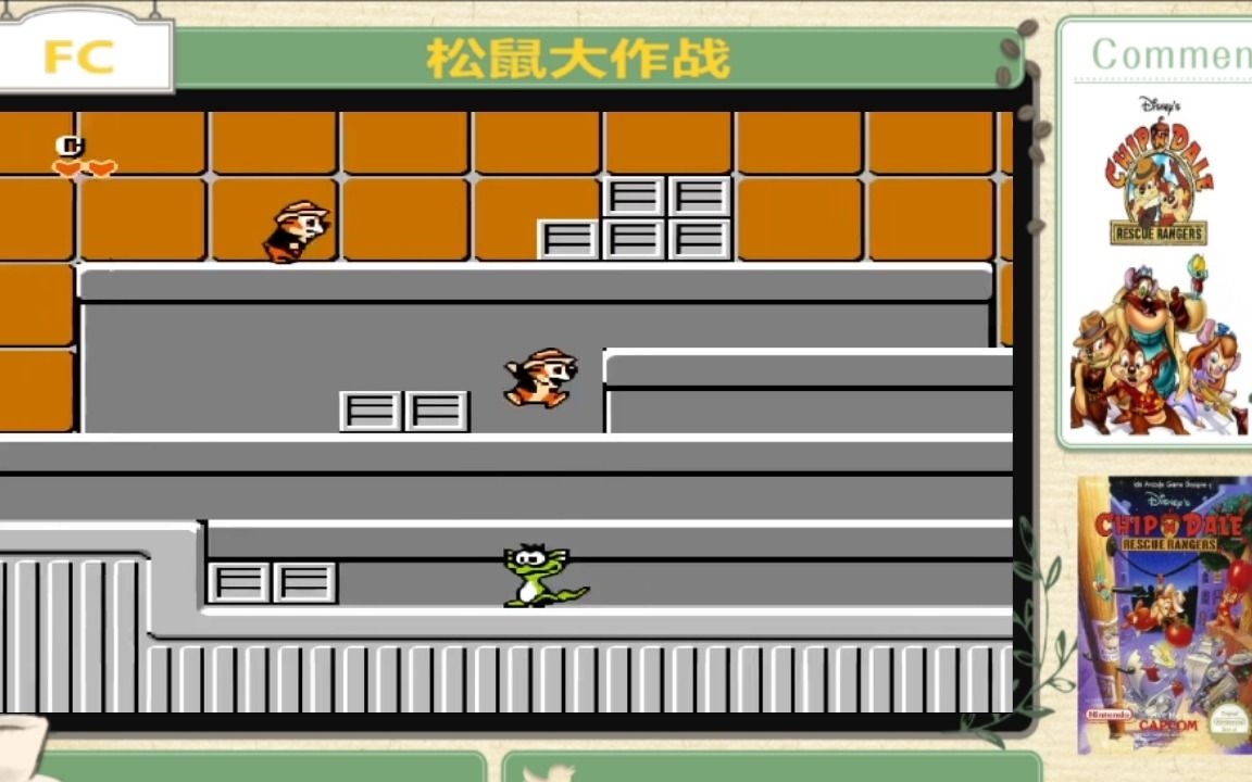 fc 松鼠大作战 一命通关视频_单机游戏热门视频