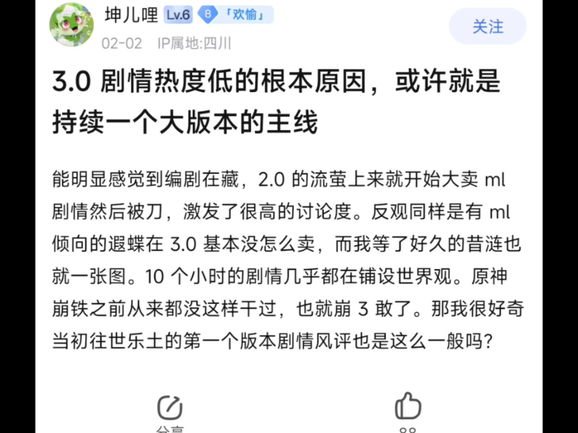 崩铁3.0剧情热度低迷,编剧是否在藏?网络游戏热门视频