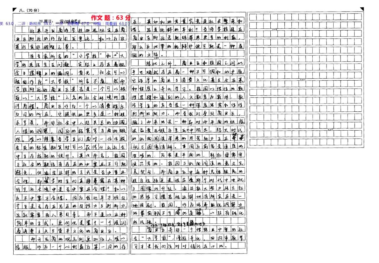 南京盐城二模63分以上作文②哔哩哔哩bilibili