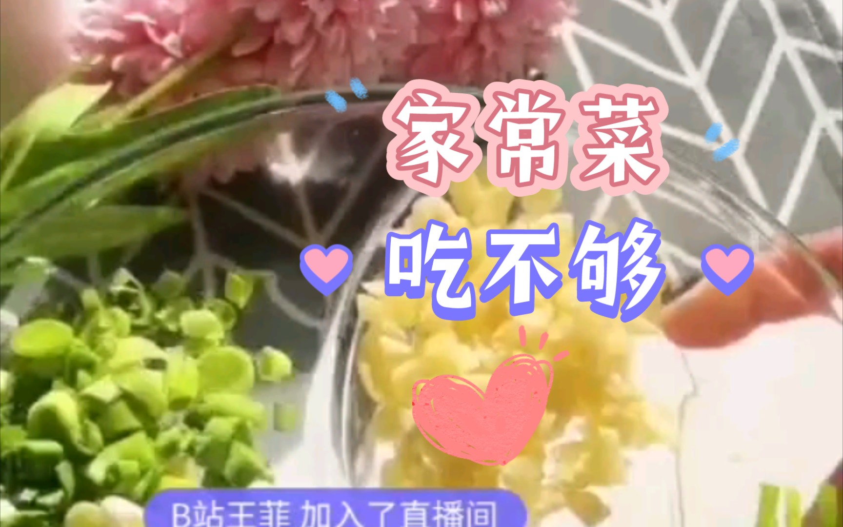 春节家常菜分享,鸡尾虾哔哩哔哩bilibili