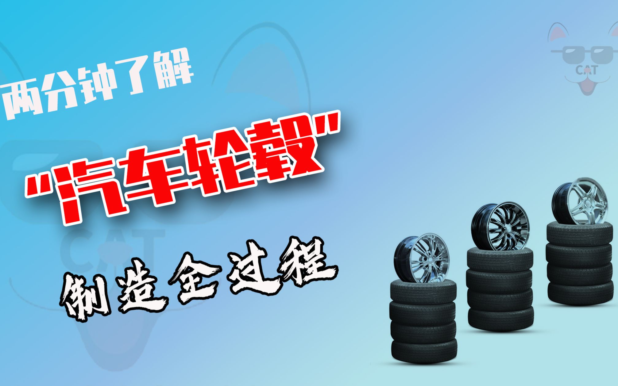 汽车轮毂是怎么制造的?一块简单的钢片,需要经过数次的冲压哔哩哔哩bilibili