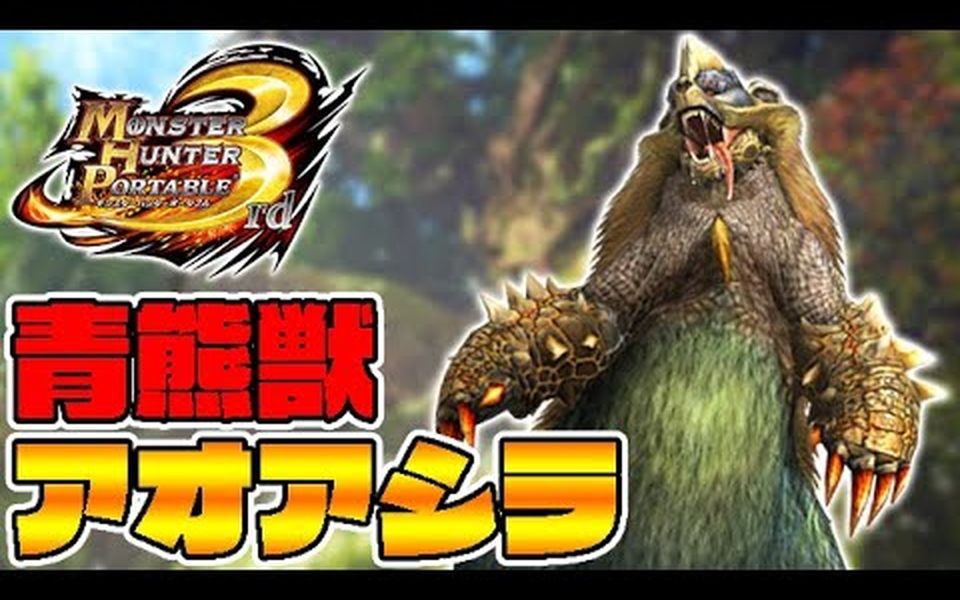 【よしなま】【熟肉】青熊兽太弱了吧-part2