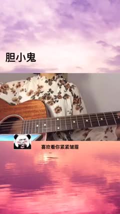 我才不是胆小鬼抖音小助手哔哩哔哩bilibili