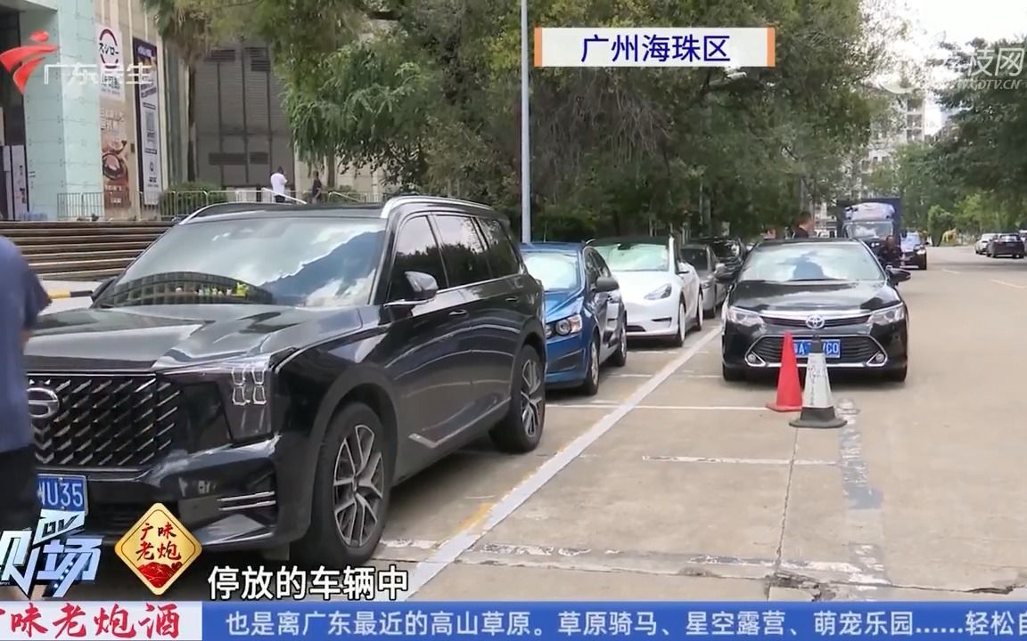 【粤语新闻】广州海珠22条道路临泊位将于23年7月20日起全面开放哔哩哔哩bilibili