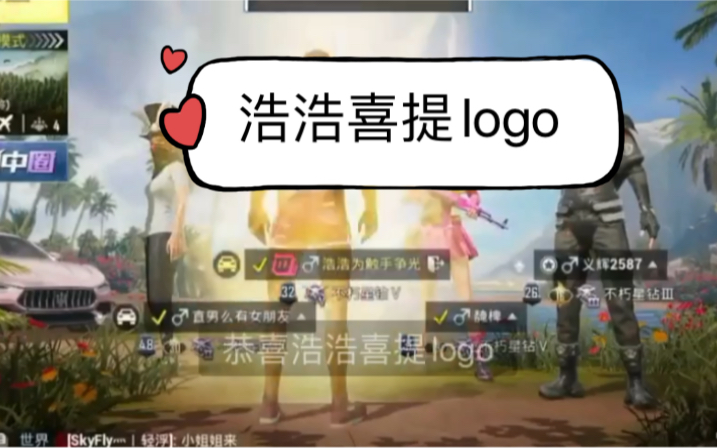 和平精英logo认证主播哔哩哔哩bilibili