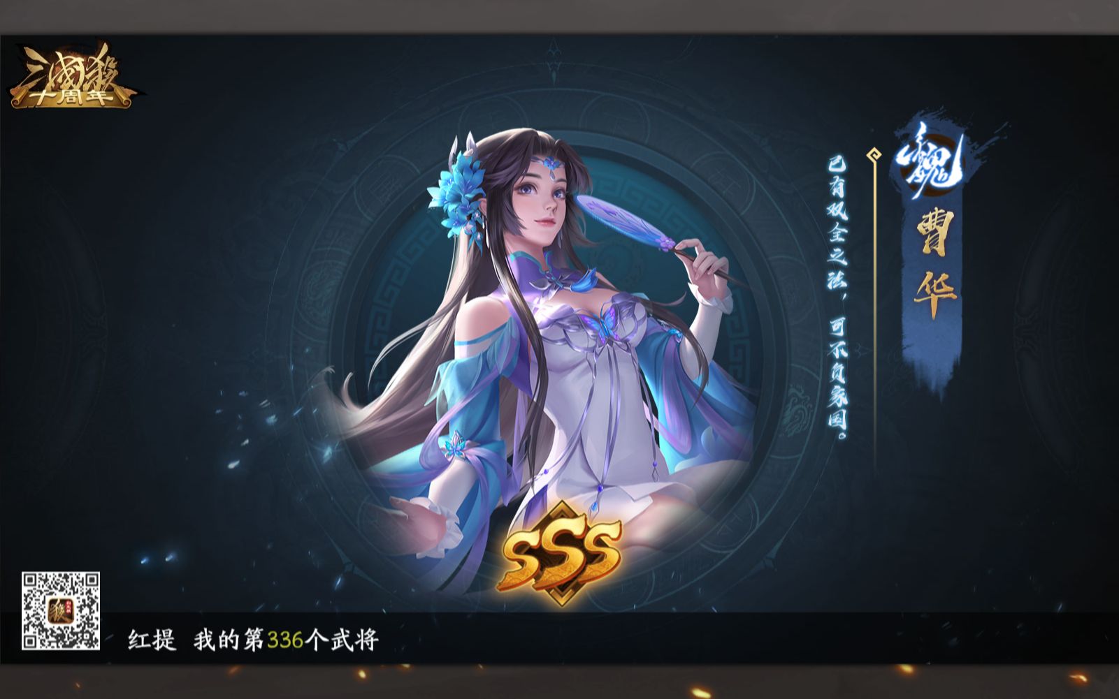 【新三国杀】新祈福曹华斗地主,强度不高,好看就行