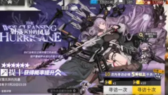 明日方舟你一定要骗空我的玉吗………