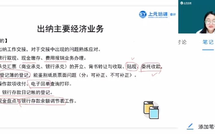 出纳的主要经济业务有哪些?海门会计实操培训班哔哩哔哩bilibili