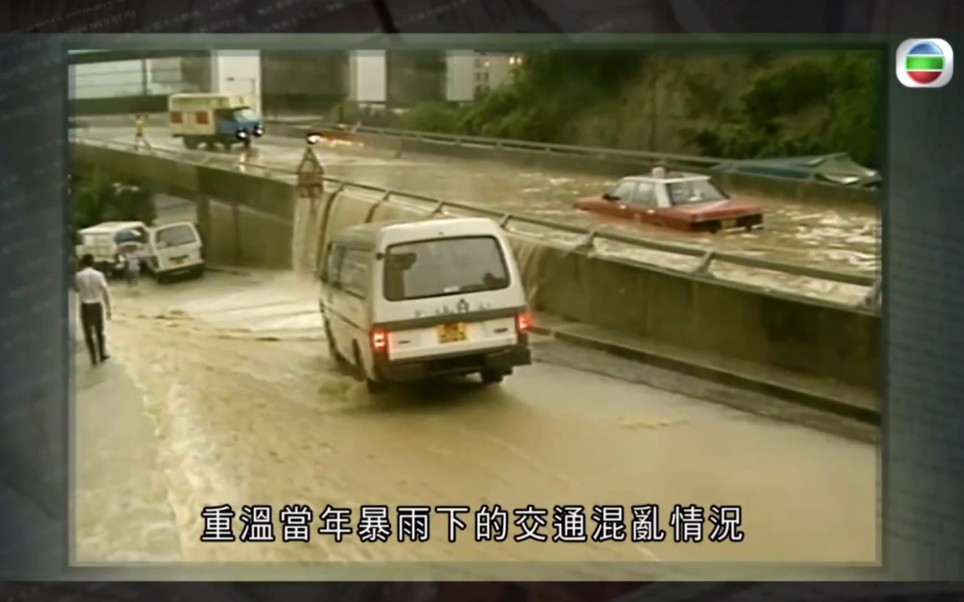 [图]新闻档案：暴雨下的交通混乱