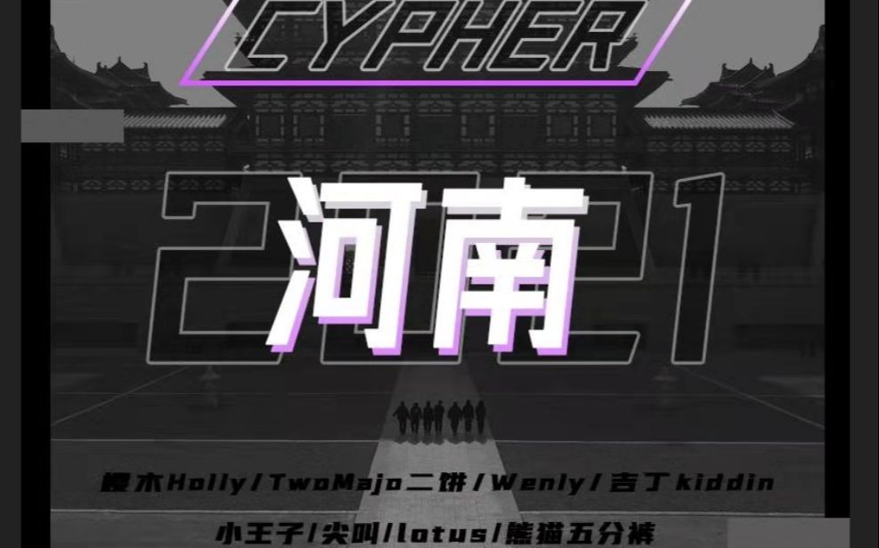 [图]2021河南Cypher MV