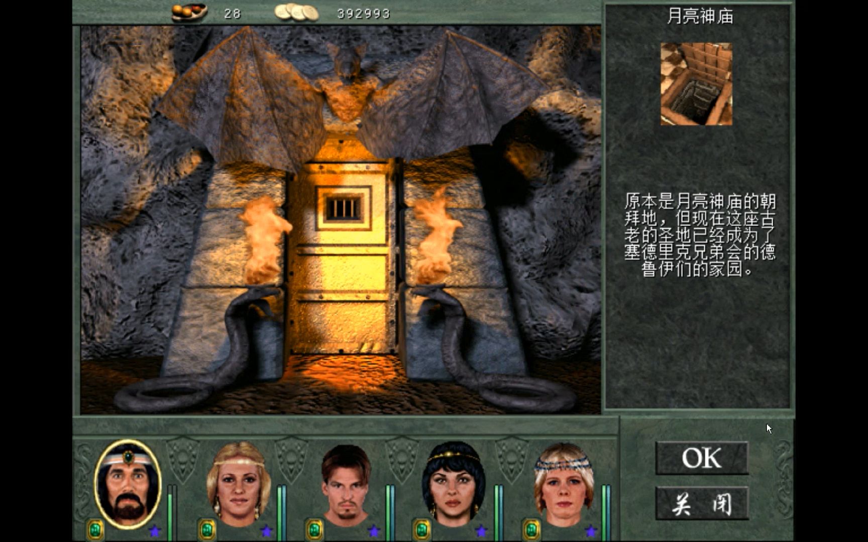 【怀旧游戏系列】经典美式rpg《魔法门vi-天堂之令》第八期