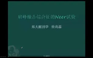 Video herunterladen: ②Neer实验