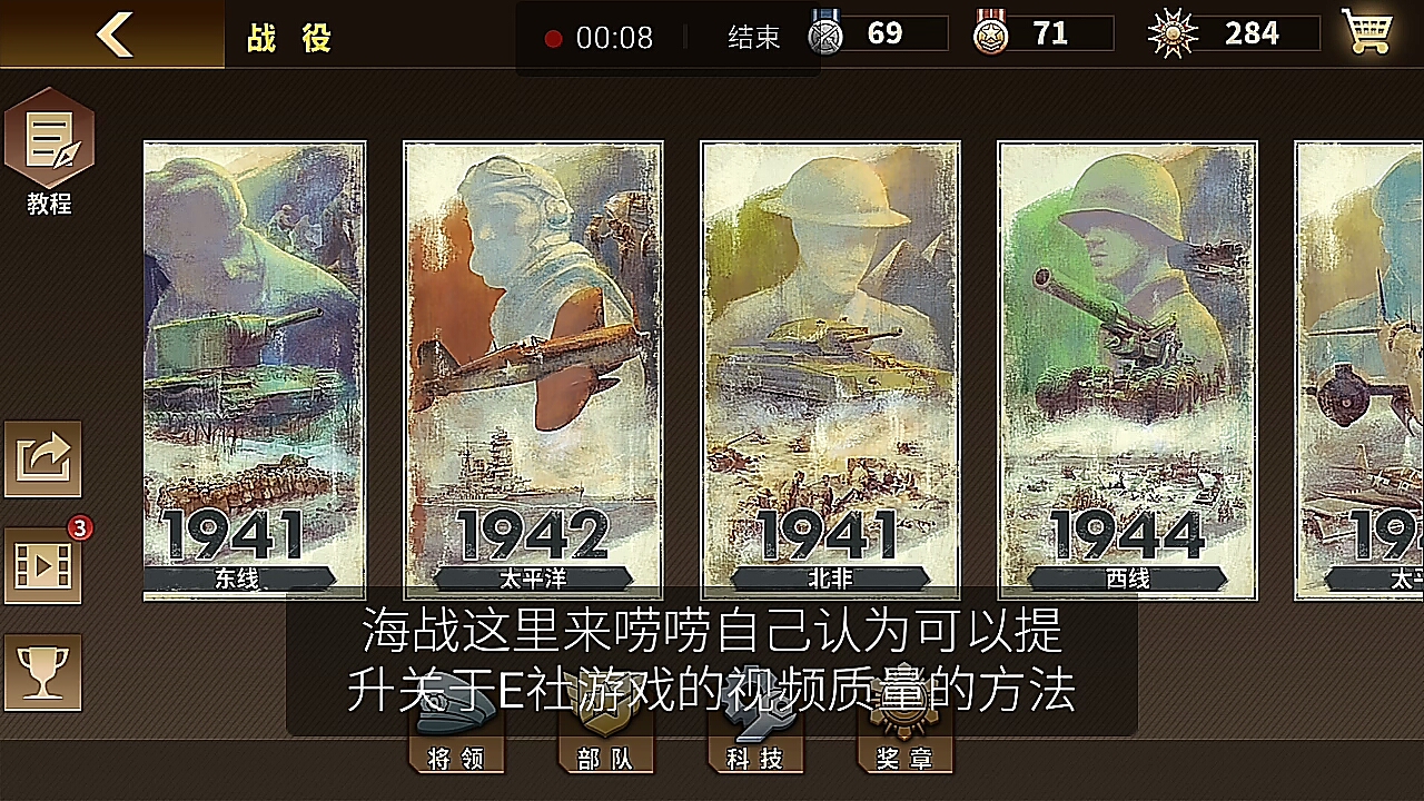 钢铁命令3视频质量提高方法的个人看法哔哩哔哩bilibili