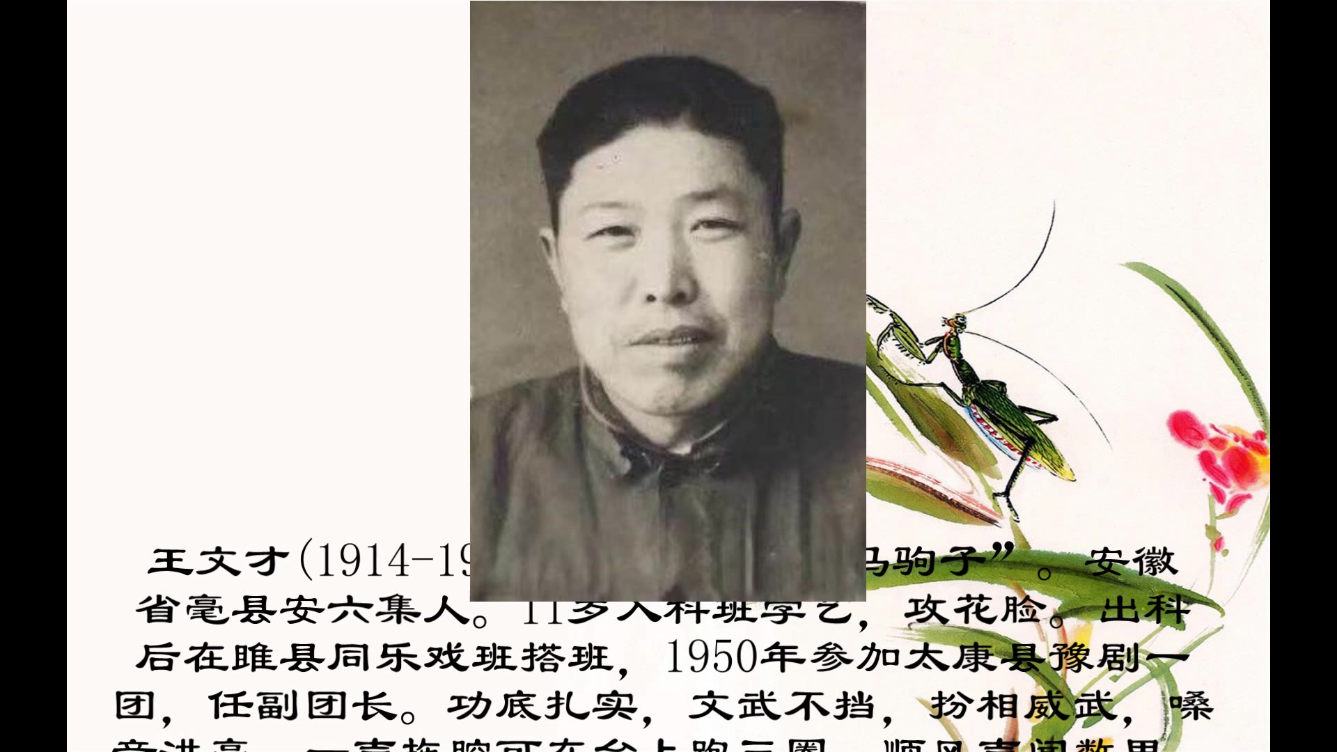 豫剧豫东调《铡美案见皇姑》王文才1962年河南豫剧名老艺人座谈会哔哩哔哩bilibili