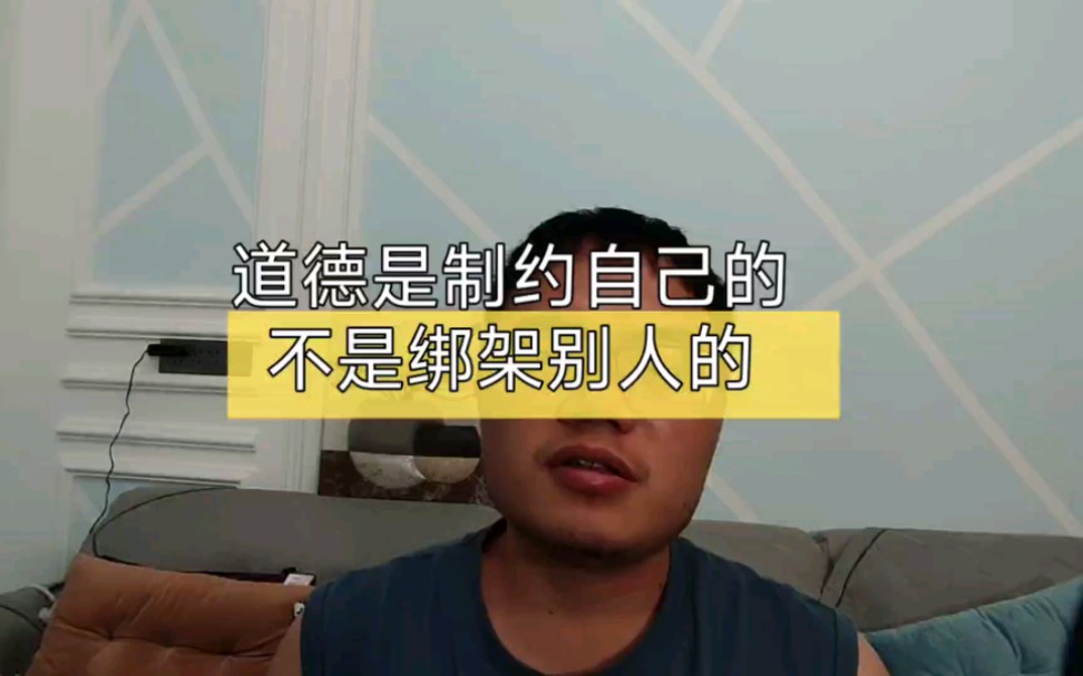 [图]拒绝道德绑架，拒绝网络暴力