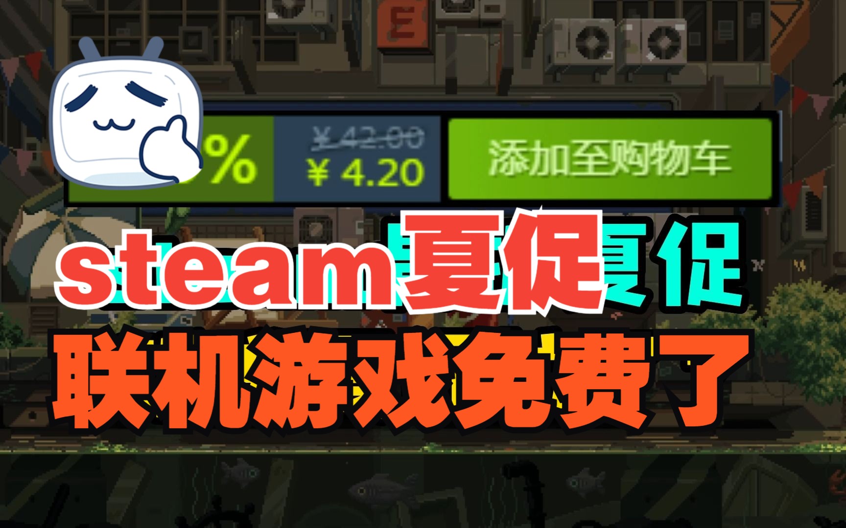 【steam夏促】联机游戏最全合集,夏促联机游戏全部免费了战地游戏推荐