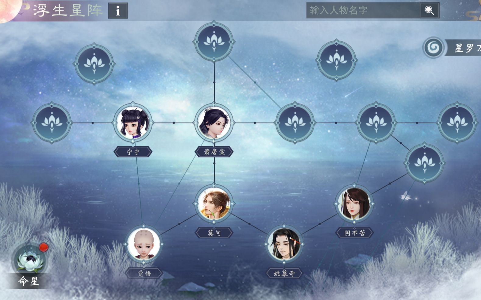 一梦江湖莫问星旅攻略,一梦江湖莫问星旅怎么完成