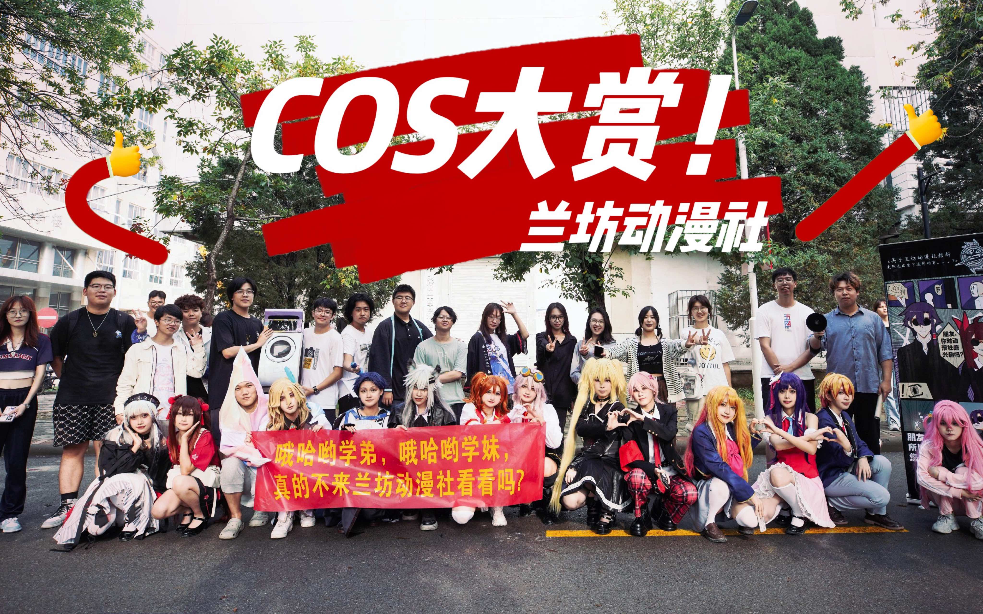 『兰坊cos部』来看看我们2023秋季出货的美丽兰坊coser吧!哔哩哔哩bilibili