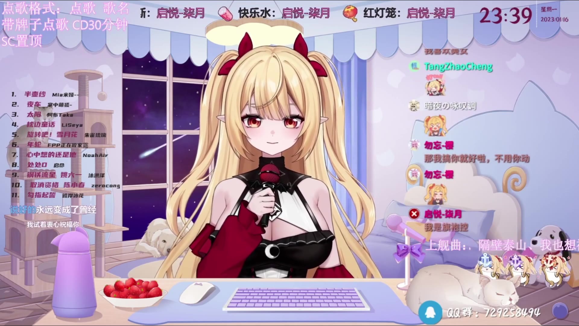 嘉宾 【Mia米娅】 2023/1/16哔哩哔哩bilibili