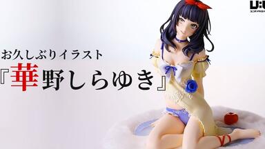 ユニオンクリエイティブ 汐音シア SENTAKUBASAMI フィギュア れい亜イラスト『SENTAKUBASAMI 汐音シア』|ユニオン