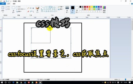 《css技巧》css:focus设置背景色,css获取焦点,你学会了吗?哔哩哔哩bilibili