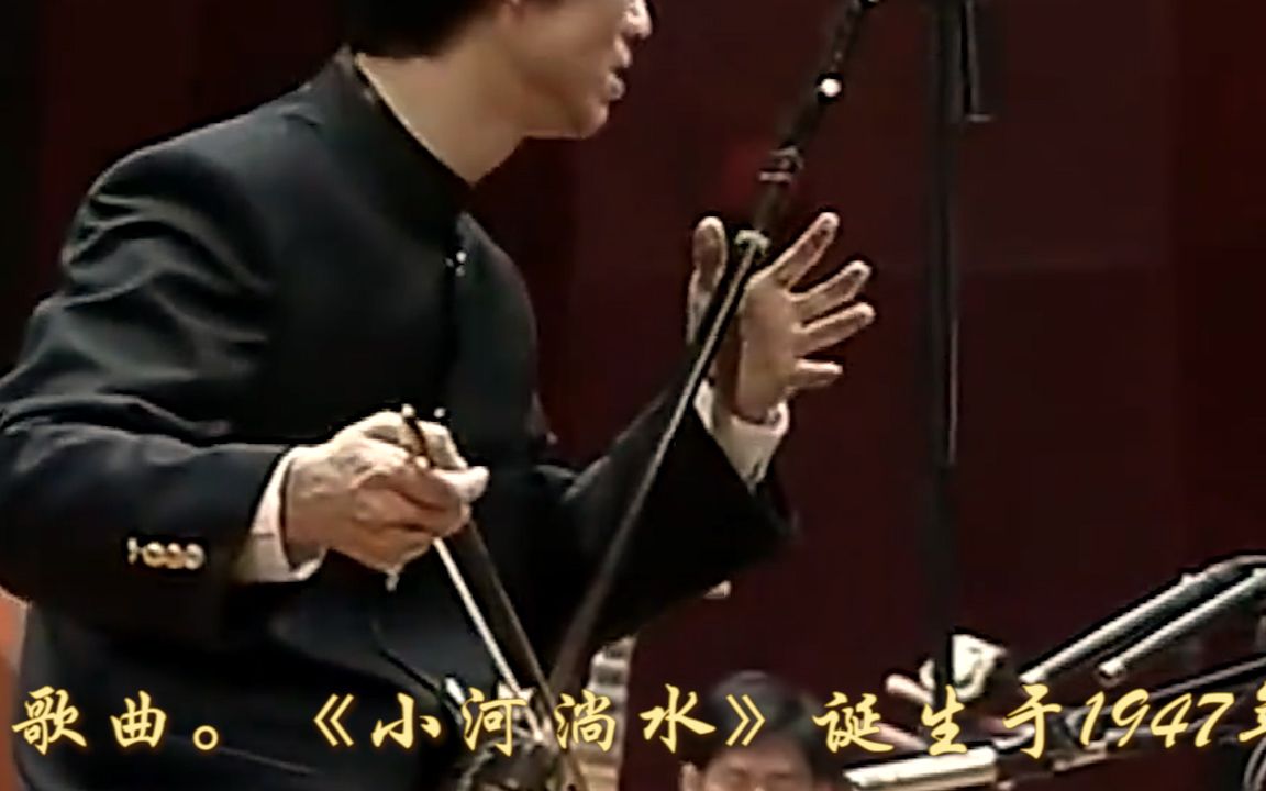 二胡演奏云南民歌《小河淌水》,悠远宁静!