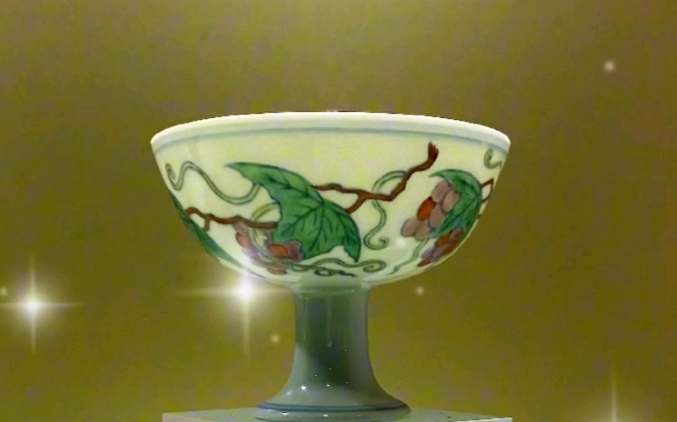 厚森窑仿明成化斗彩葡萄纹高足杯