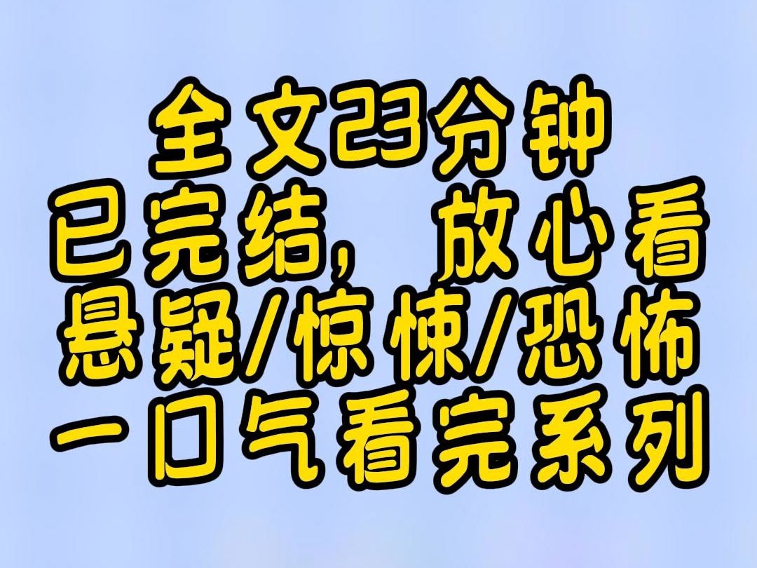 【完结文】我母亲在都城享有盛名的良母典范, 每次分娩后,她的容颜总是焕发出健康的润泽, 不见丝毫的羸弱,短暂休养几日, 父亲便再次走街串巷,勤...