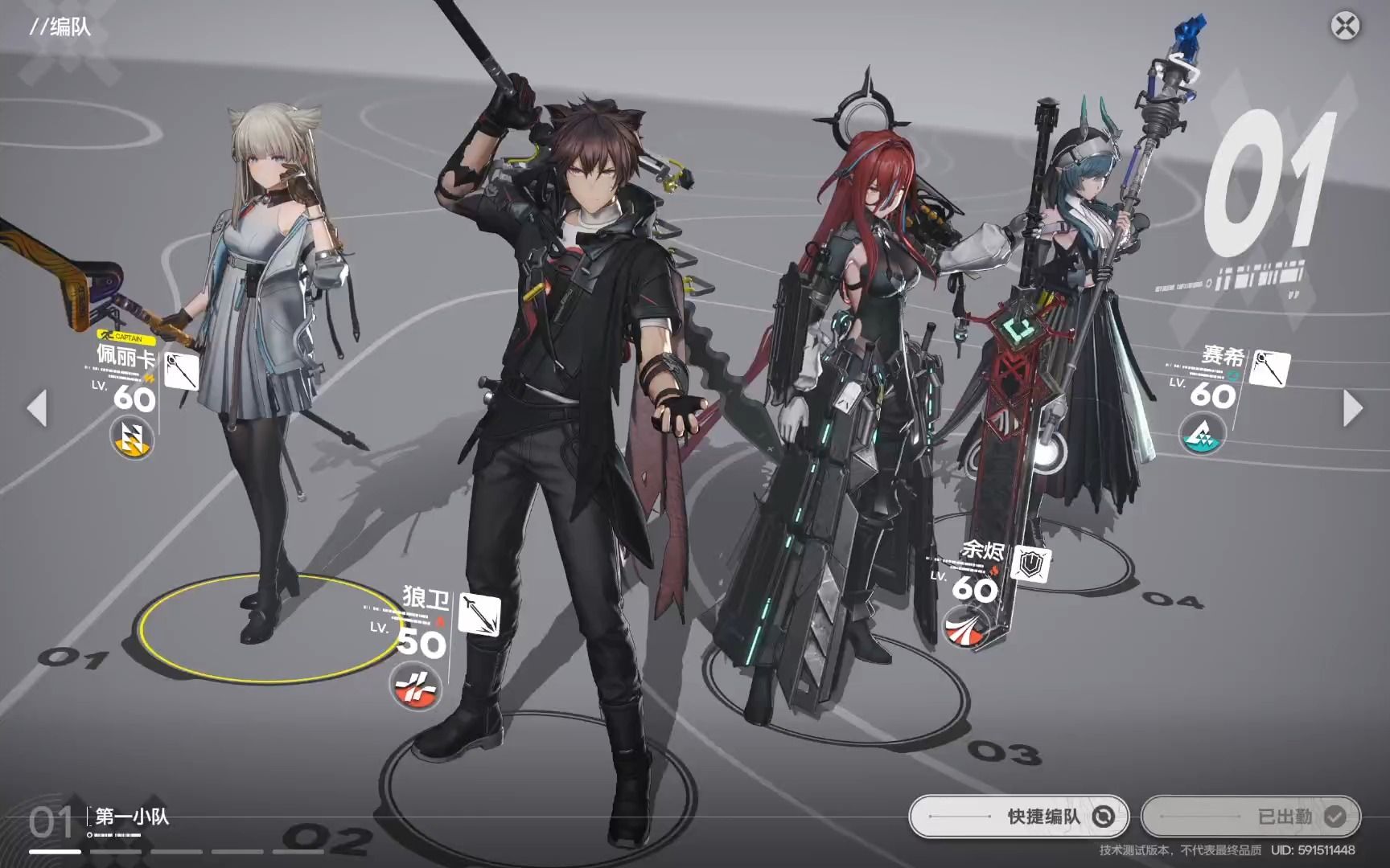 【明日方舟:终末地】全干员编队界面不同位置姿势合集