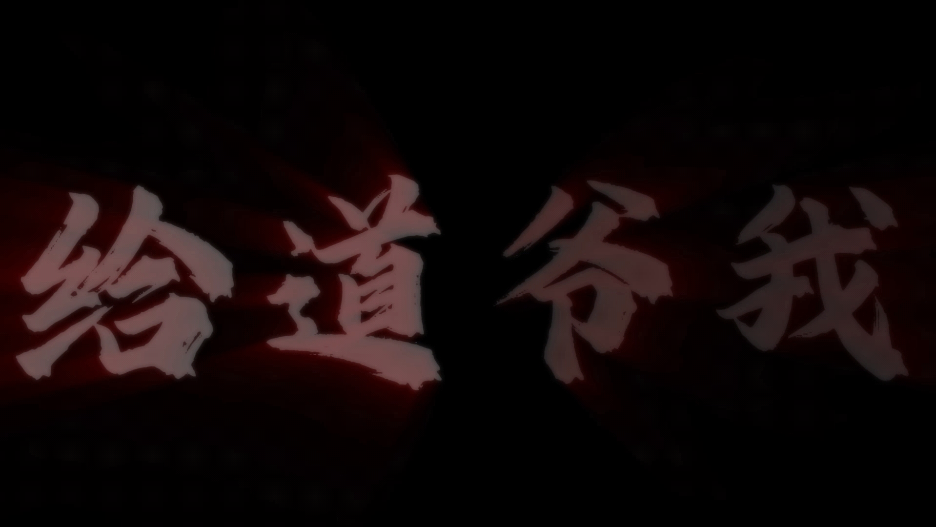 十转永生蛊!成仙了!