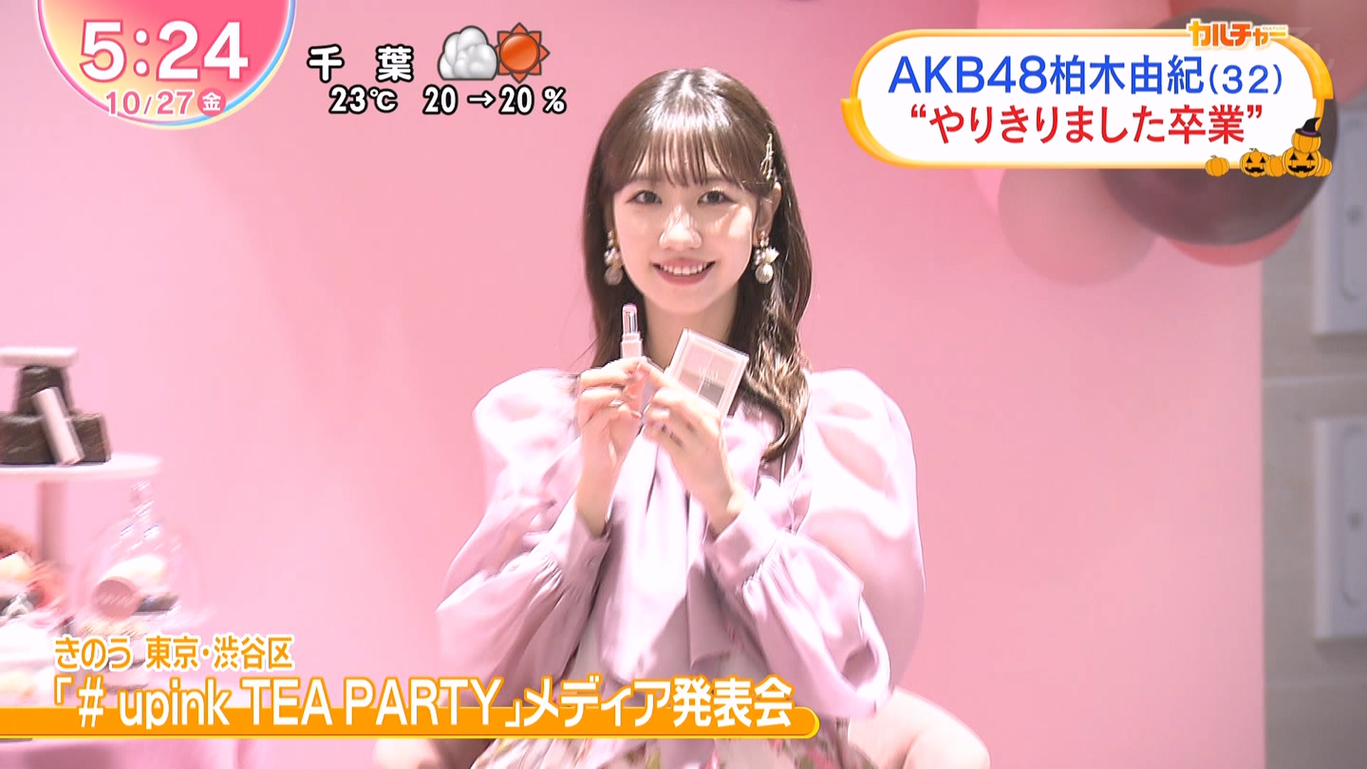 10.27「oha!4 news live」