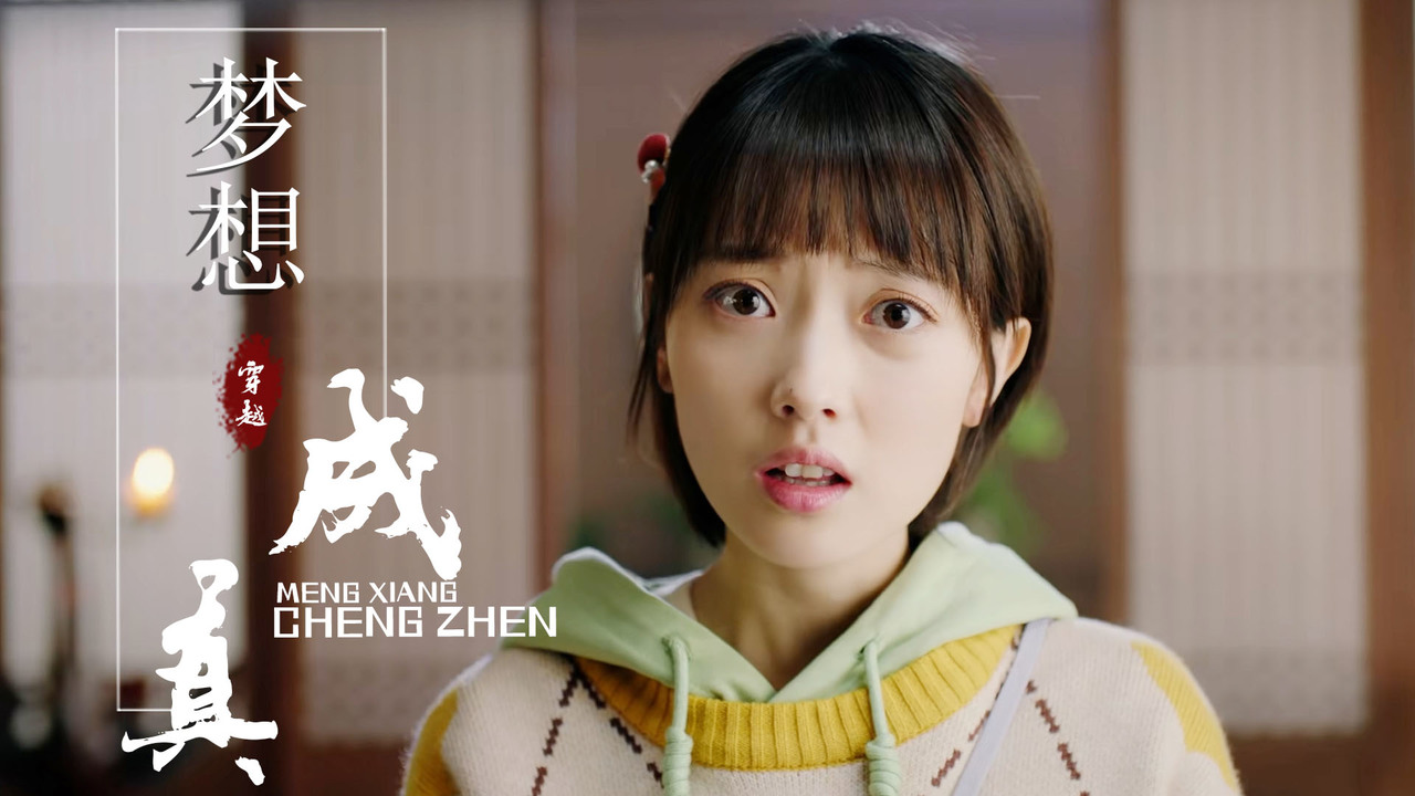 双失女青年向苍天祈祷,竟无意让梦想成真