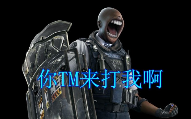 当你玩卤蛋把对面搞到心态爆炸《彩虹六号:围攻》