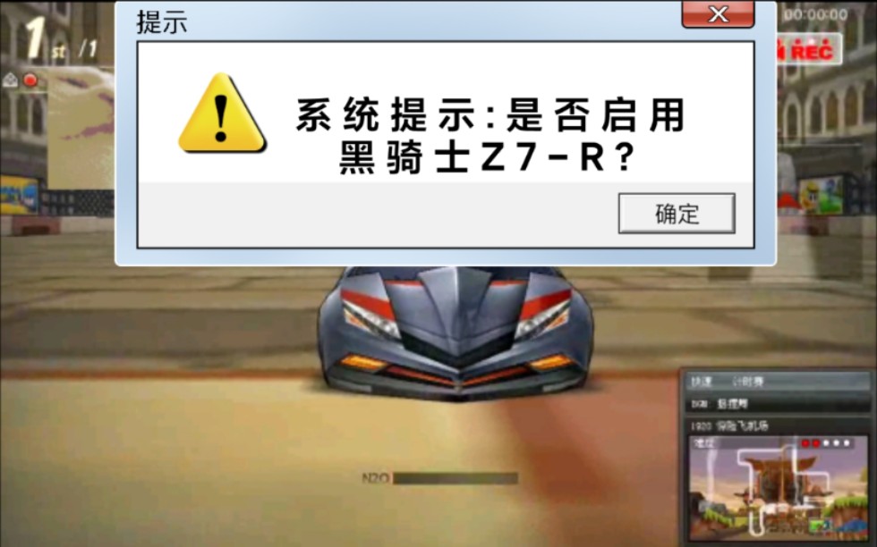 无人驾驶 黑骑士Z7R!重制版哔哩哔哩bilibili