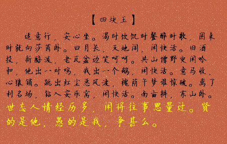 [图]“今日少年明日老，山，依旧好，人，憔悴了。”