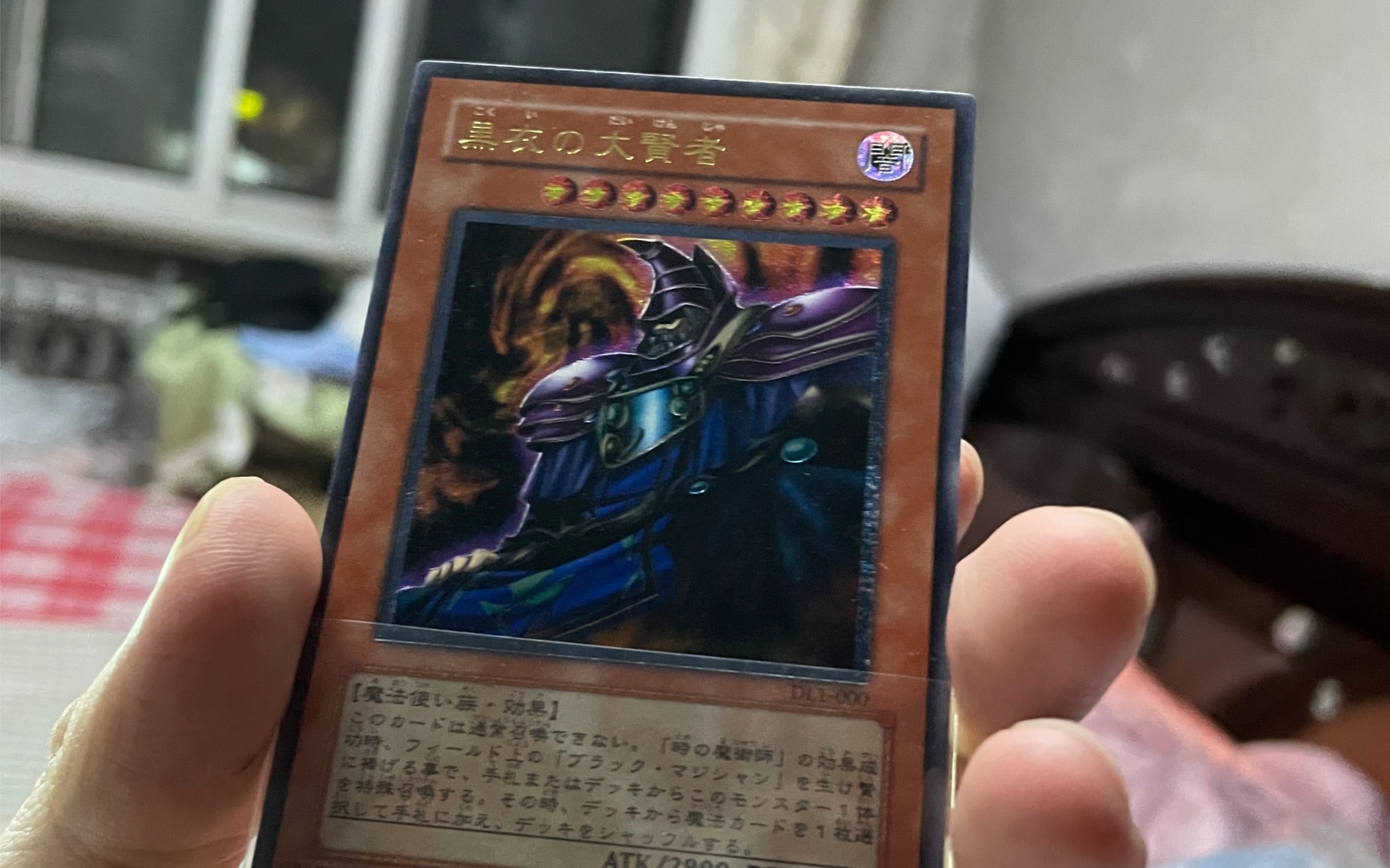 【游戏王每日一卡】三期立体浮雕黑衣大贤者的