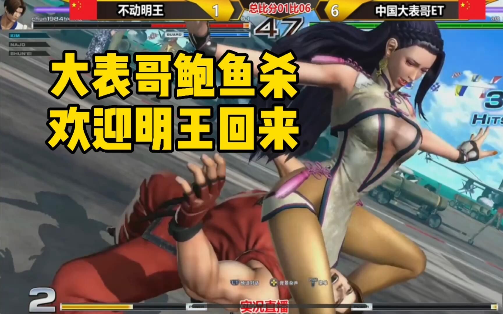 拳皇14师娘的鲍鱼杀连招秀夹道欢迎明王归来