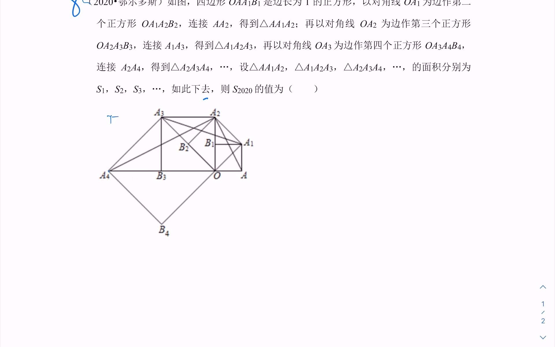 亮点试卷 8 第8题哔哩哔哩bilibili