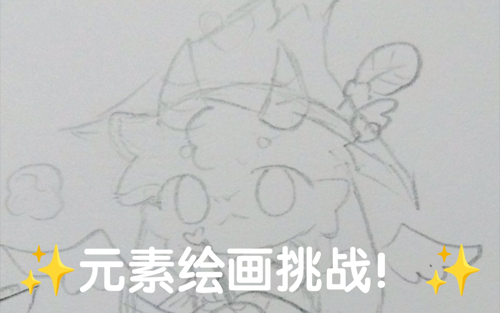 当当!~与亲友的furry的元素绘画挑战~7815