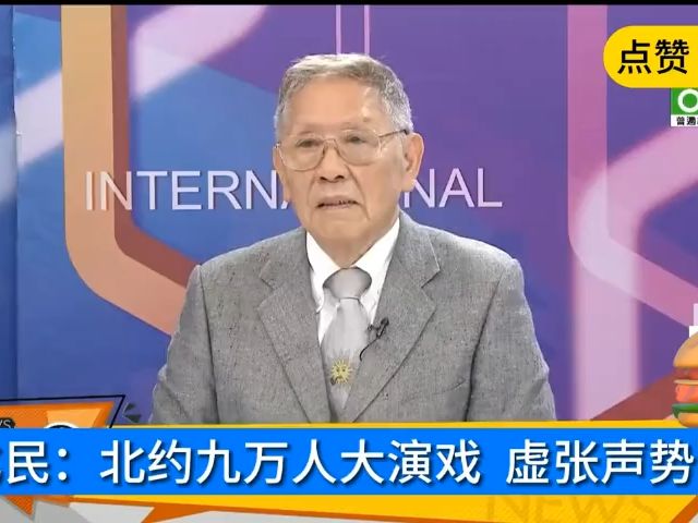 帅化民:北约九万人大演戏 虚张声势而已 风险依旧在螺旋式上升哔哩哔哩bilibili