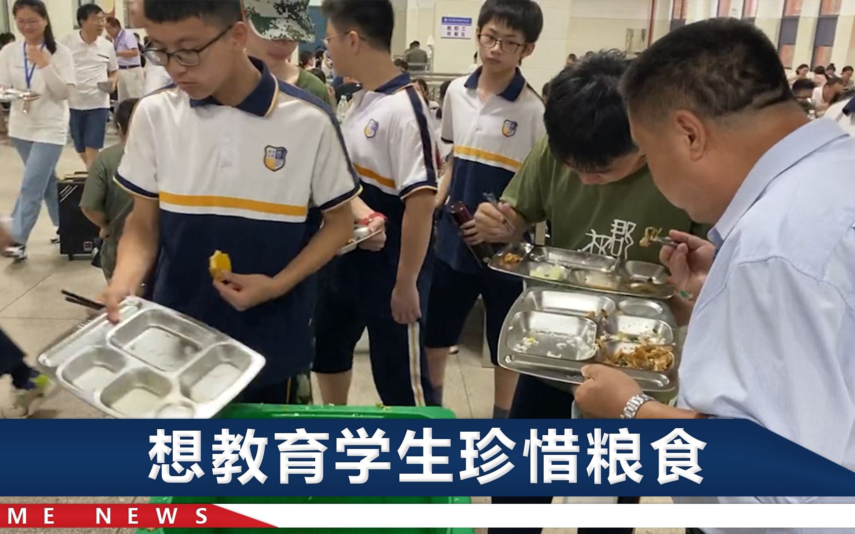 [图]湖南吃剩饭菜的校长：学生像我的孩子，我吃他们的剩饭很正常