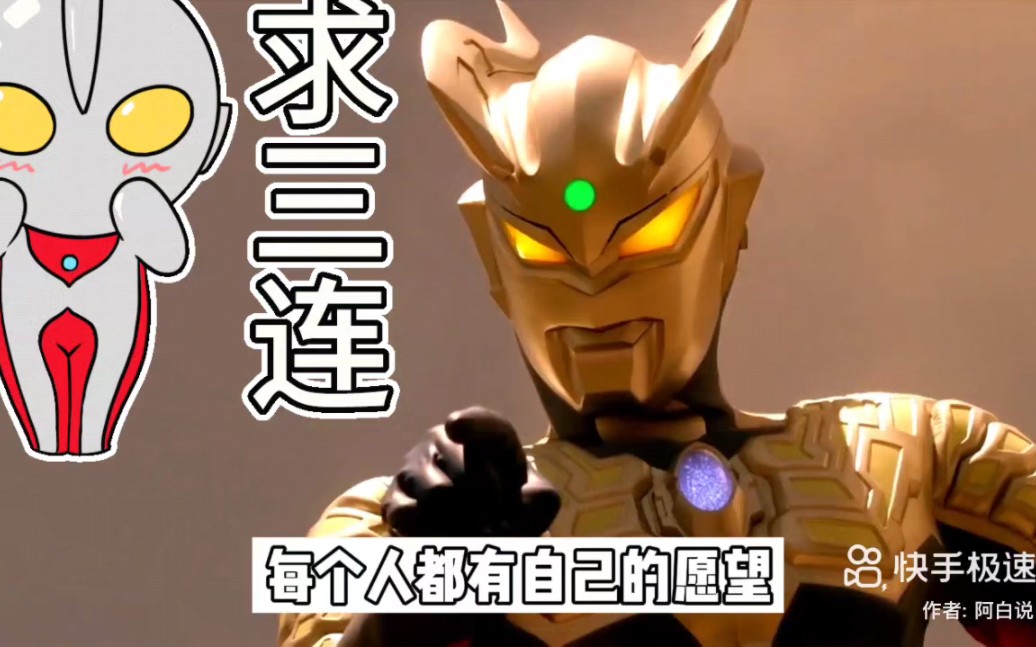 奥特曼的迷之操作